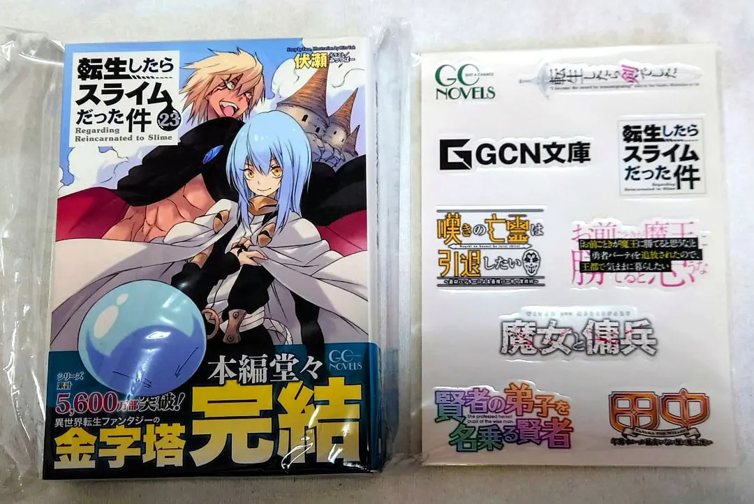 2026年最新】転スラ サイン本の人気アイテム - メルカリ