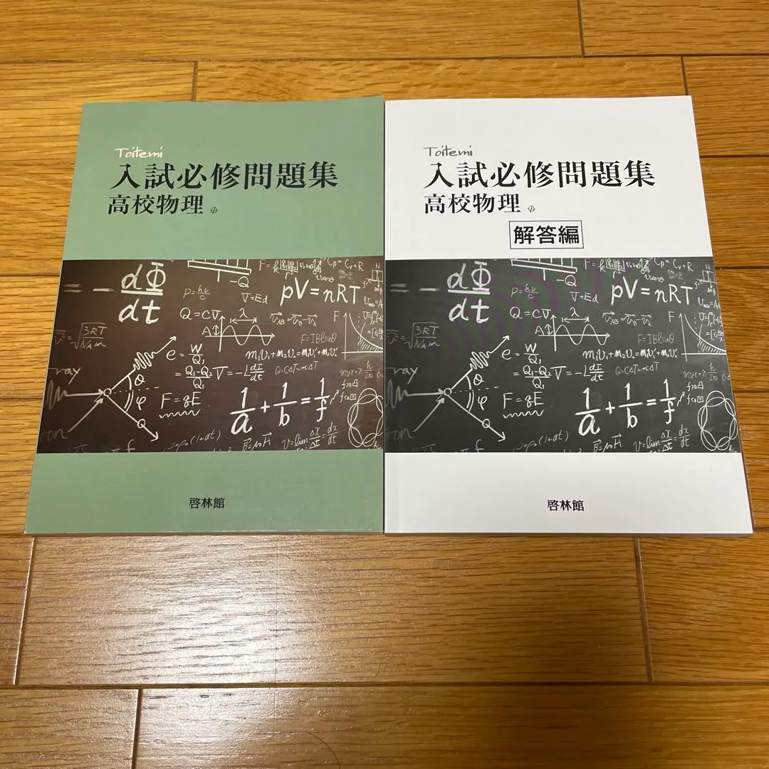 2026年最新】大学入試 必修物理の人気アイテム - メルカリ