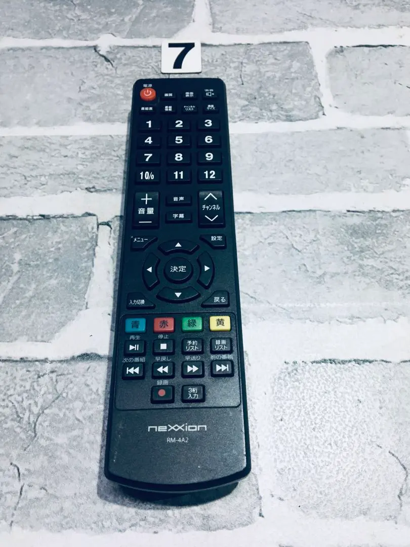 2026年最新】nexxion テレビリモコンの人気アイテム - メルカリ