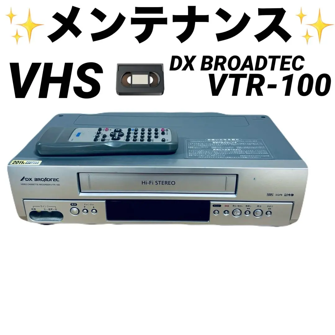 2026年最新】DXアンテナ VHS・ビデオデッキの人気アイテム - メルカリ