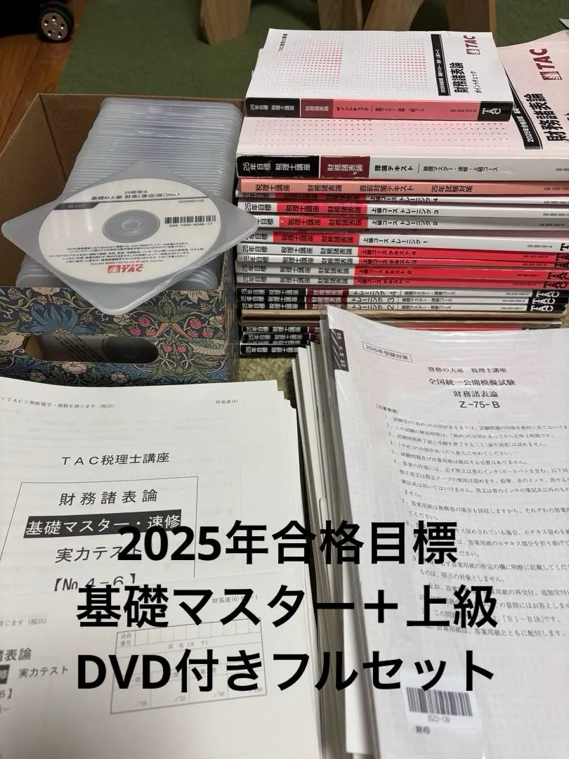 2026年最新】大原 DVD 財務諸表論の人気アイテム - メルカリ