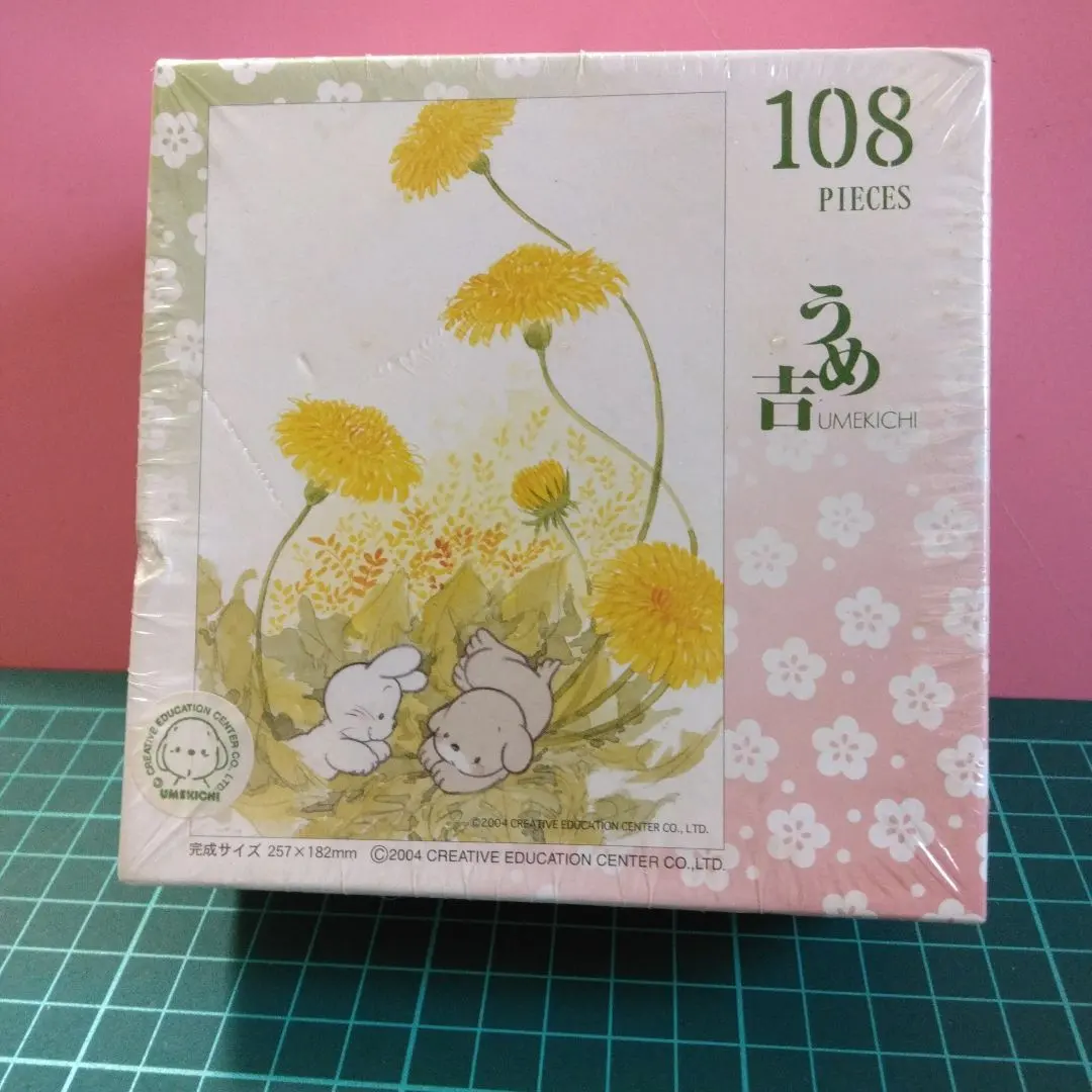 2026年最新】うめ吉ジグソーパズルの人気アイテム - メルカリ