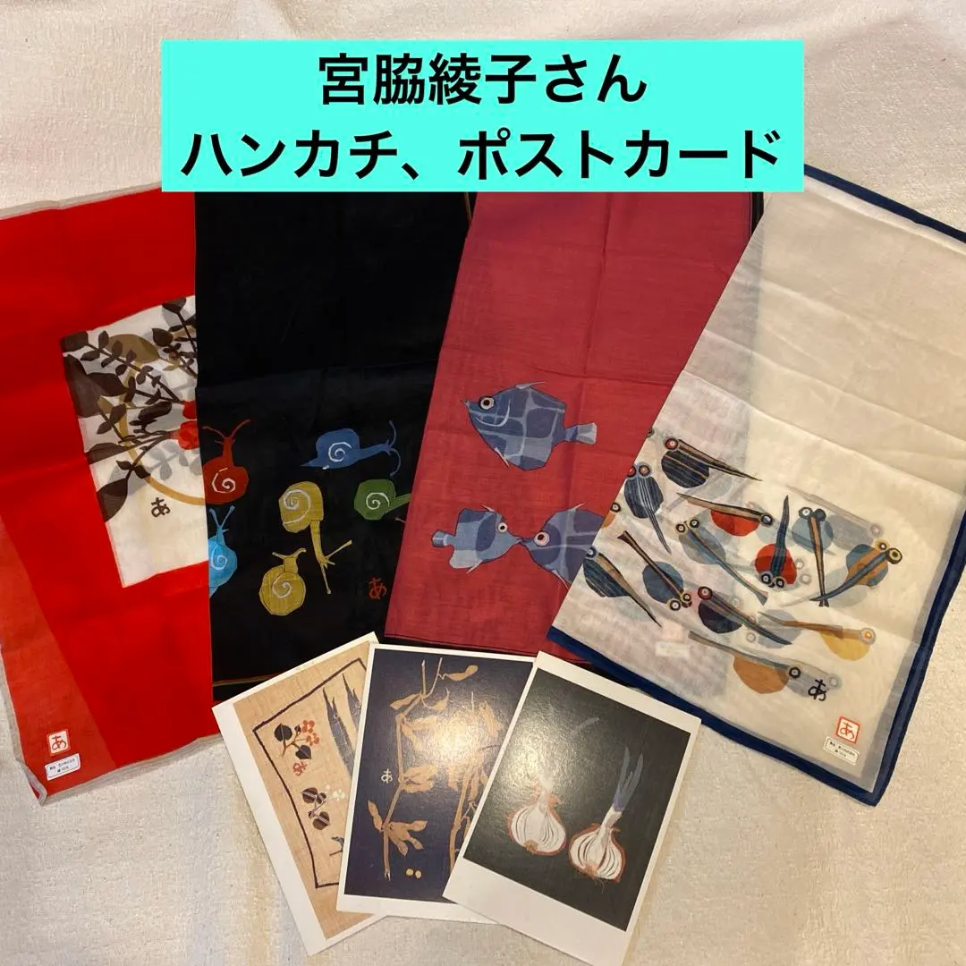 2026年最新】宮脇綾子 ポストカードの人気アイテム - メルカリ