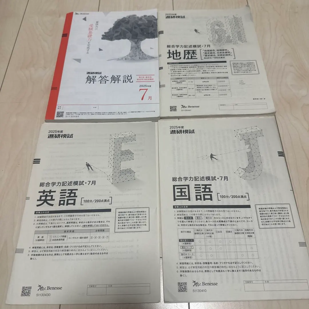2026年最新】進研模試 過去問 6月の人気アイテム - メルカリ