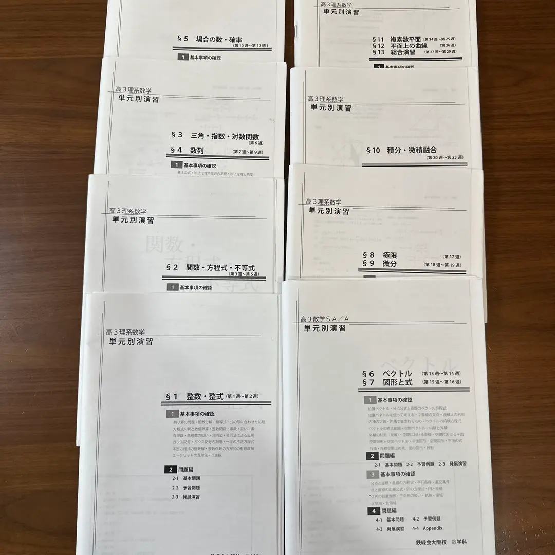 2026年最新】単元別演習 鉄緑の人気アイテム - メルカリ