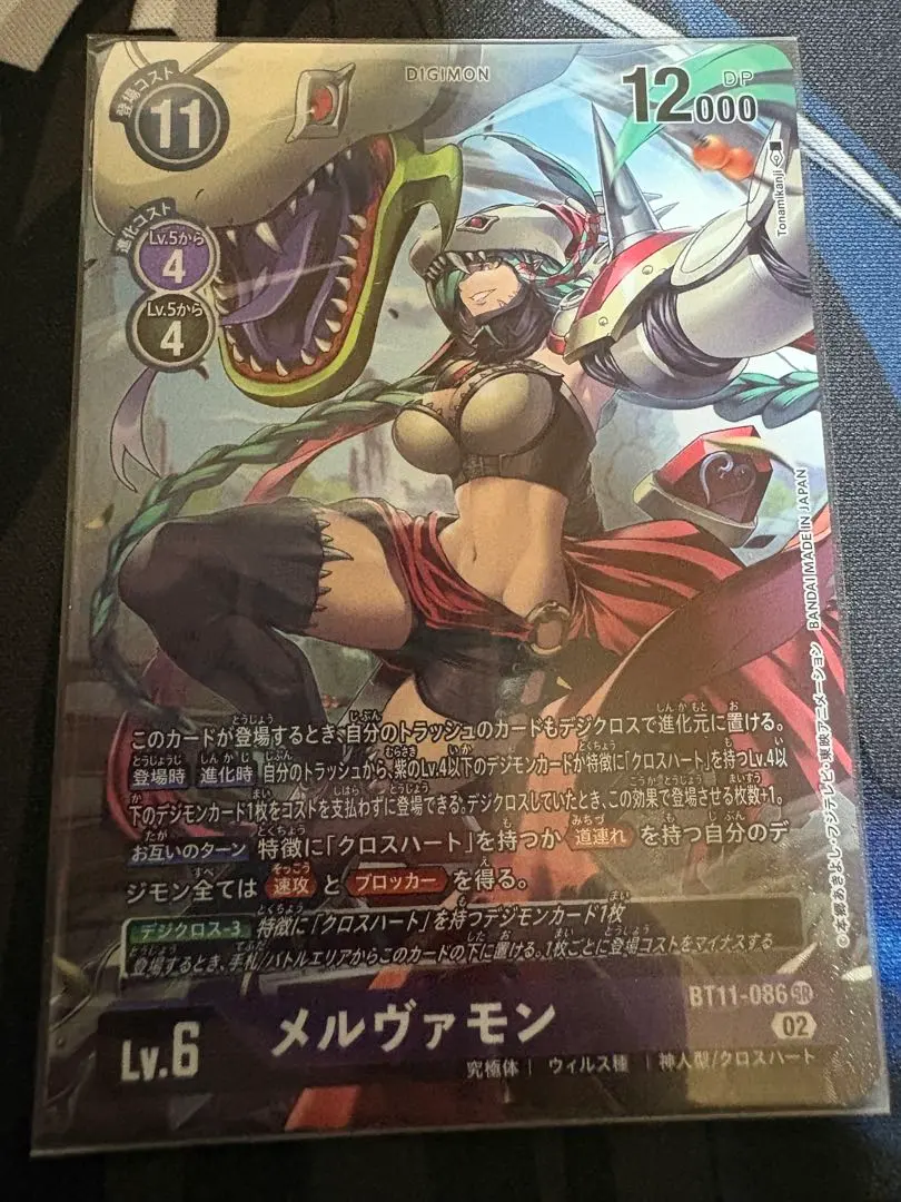 2026年最新】メルヴァモンの人気アイテム - メルカリ