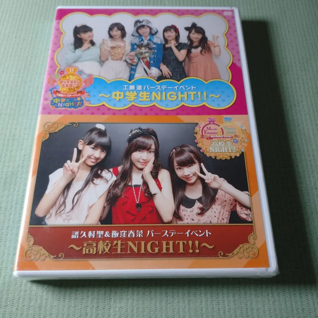 2026年最新】工藤遥 バースデーの人気アイテム - メルカリ