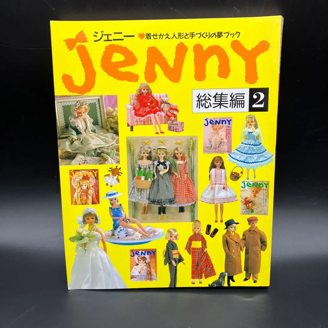 2026年最新】ジェニー 総集編の人気アイテム - メルカリ