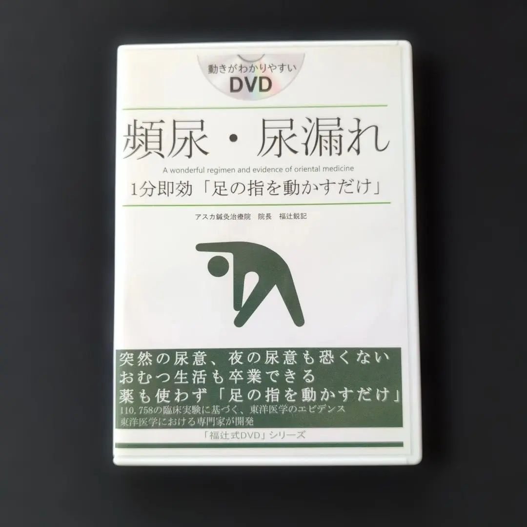 2026年最新】アスカ鍼灸治療院の人気アイテム - メルカリ