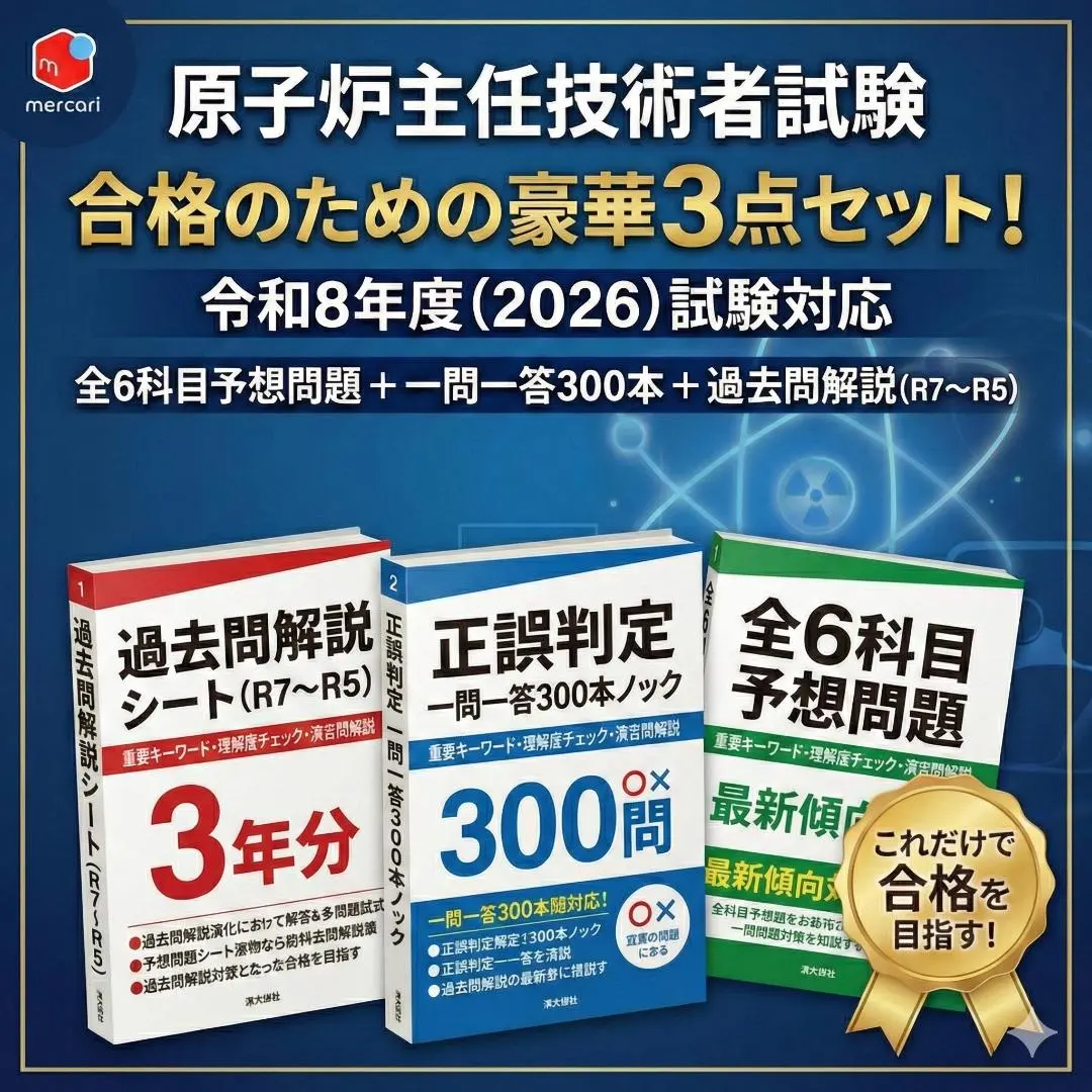 2026年最新】原子炉主任の人気アイテム - メルカリ