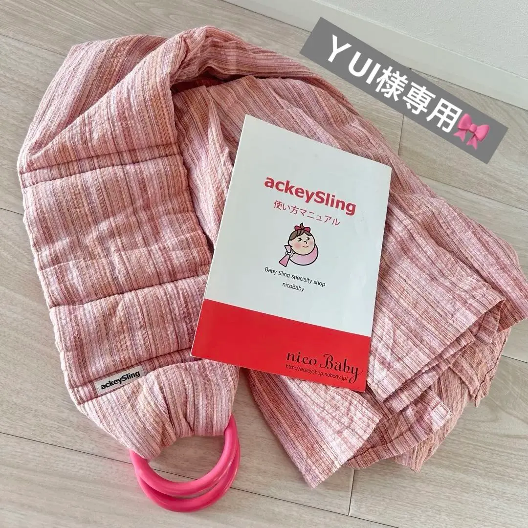 2026年最新】アッキースリングの人気アイテム - メルカリ