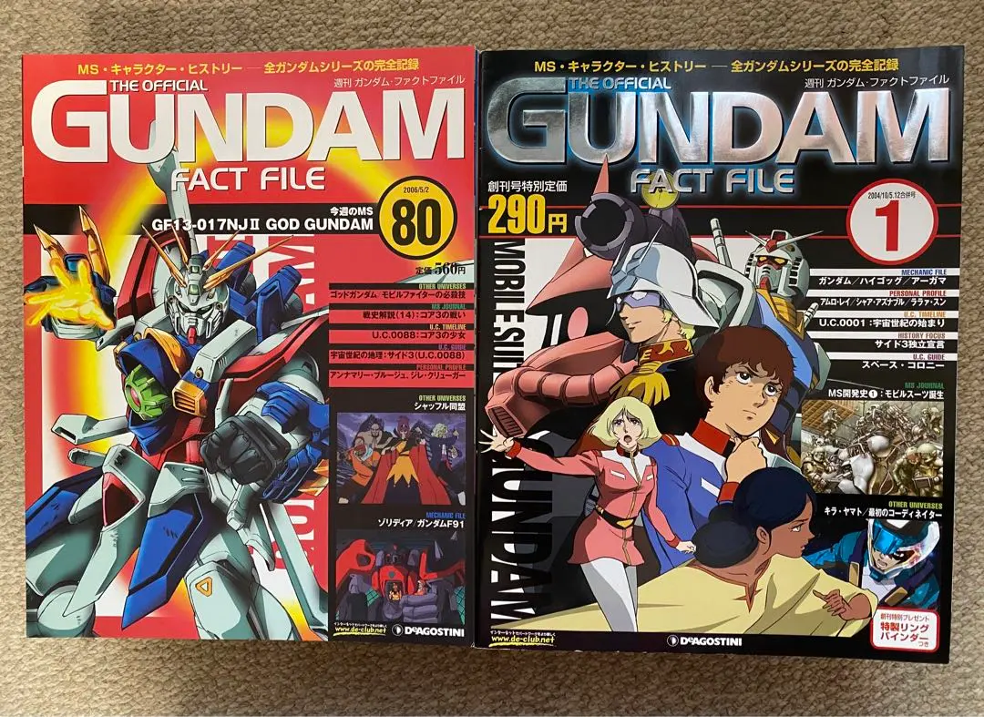 2026年最新】ガンダム ファクトファイル セットの人気アイテム - メルカリ
