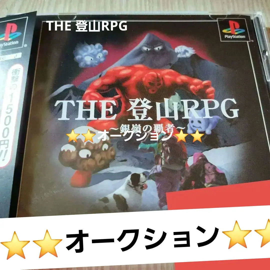 2026年最新】伝説のオウガバトル ps1の人気アイテム - メルカリ