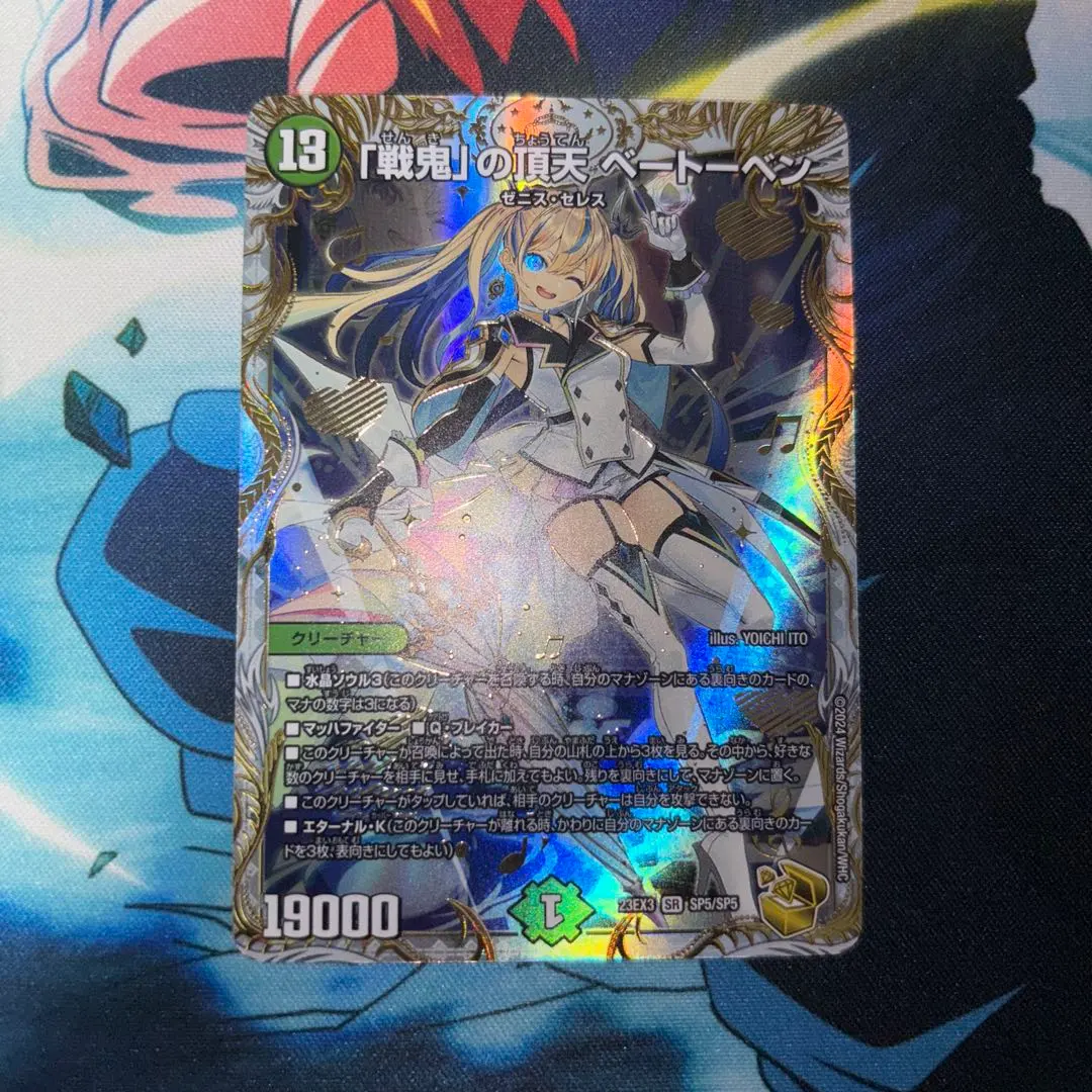 2026年最新】ベートーベン 金トレジャーの人気アイテム - メルカリ