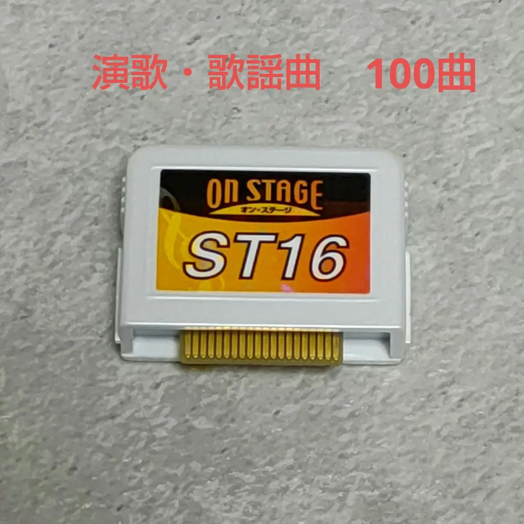 2026年最新】オンステージ 追加曲チップの人気アイテム - メルカリ