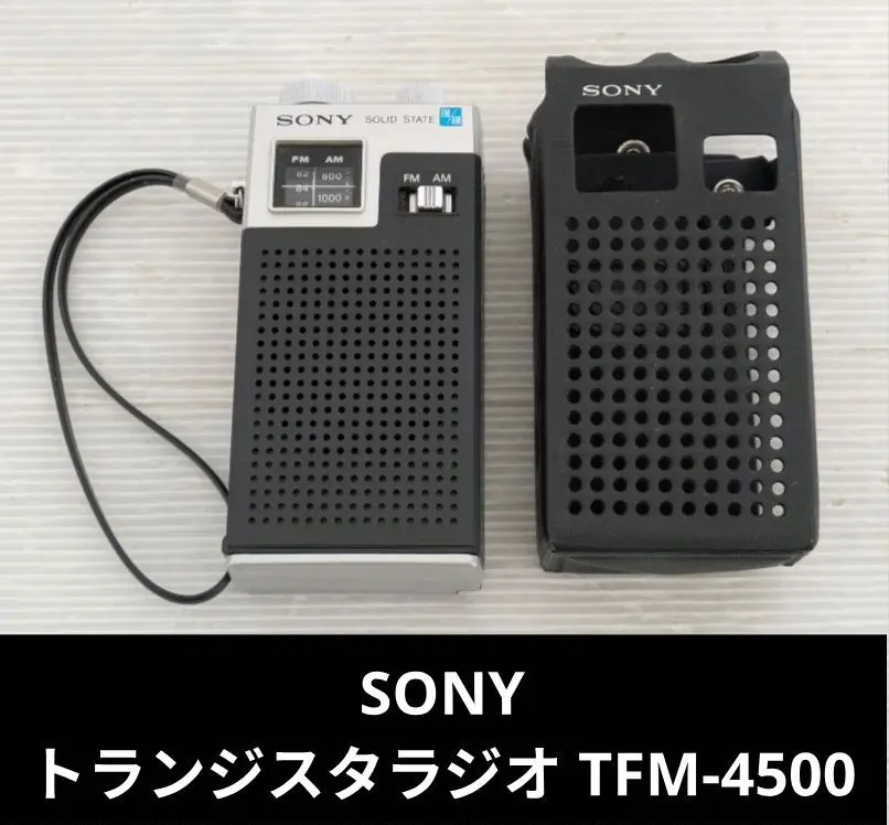 2026年最新】SONY TFM-4500の人気アイテム - メルカリ