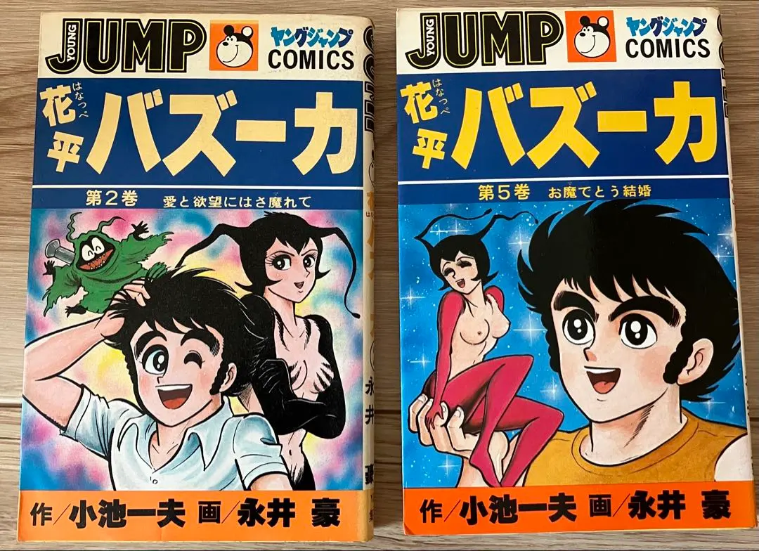 2026年最新】花平バズーカの人気アイテム - メルカリ