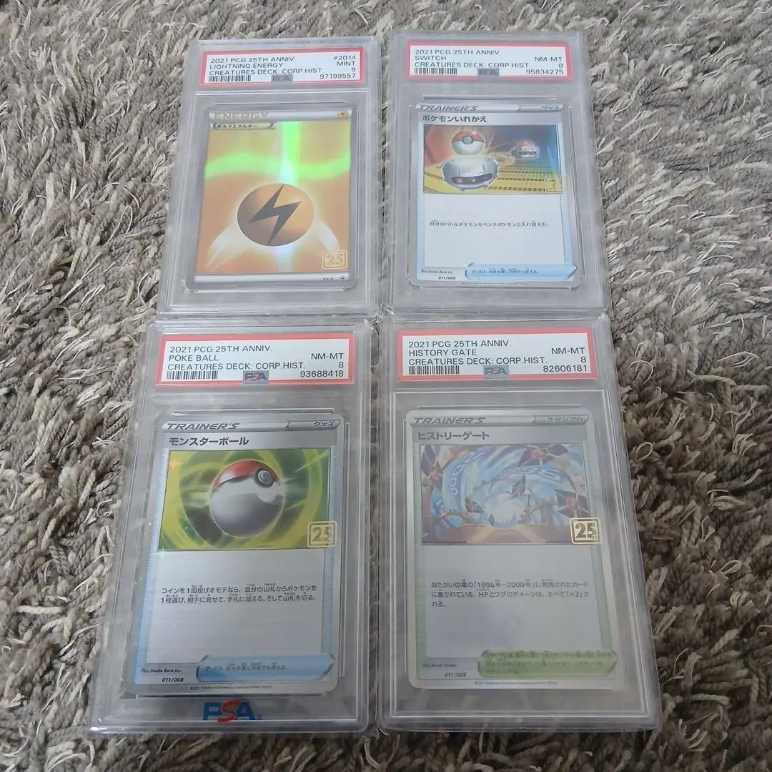 2026年最新】クリーチャーズ psa10の人気アイテム - メルカリ