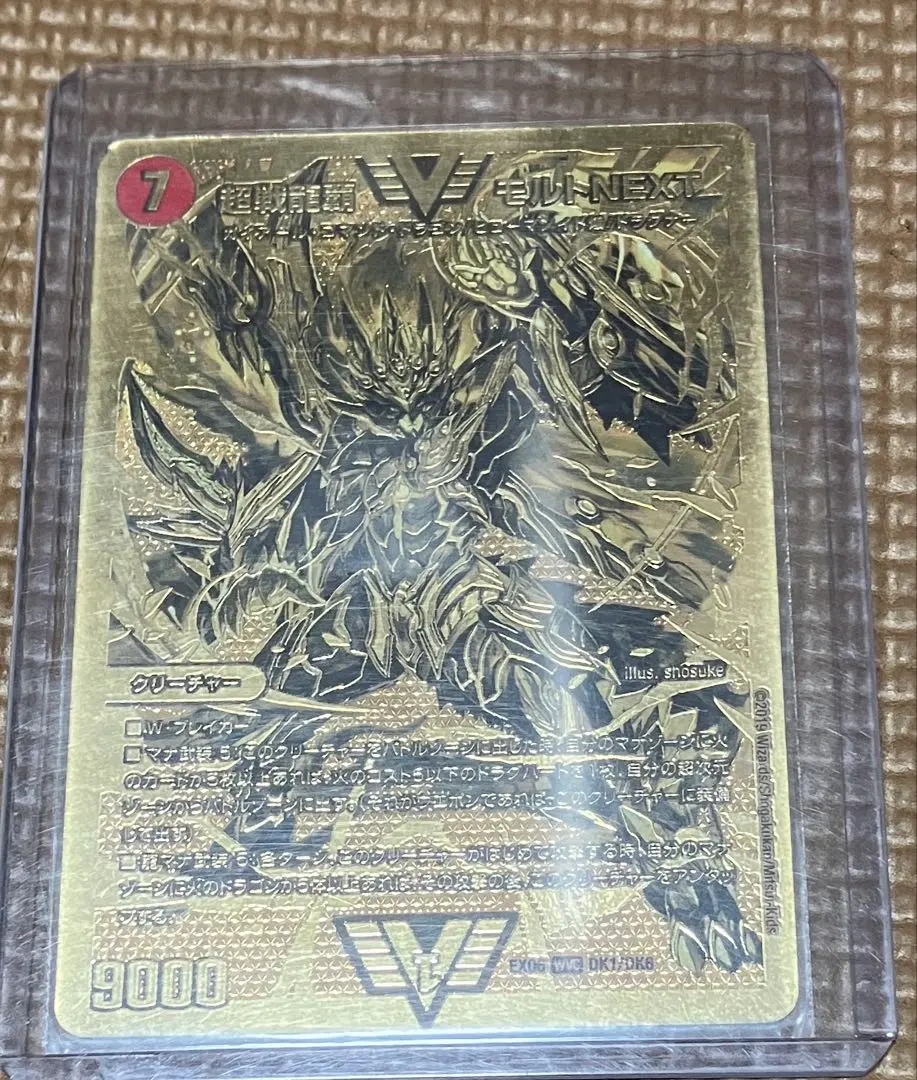 2026年最新】モルトネクストの人気アイテム - メルカリ