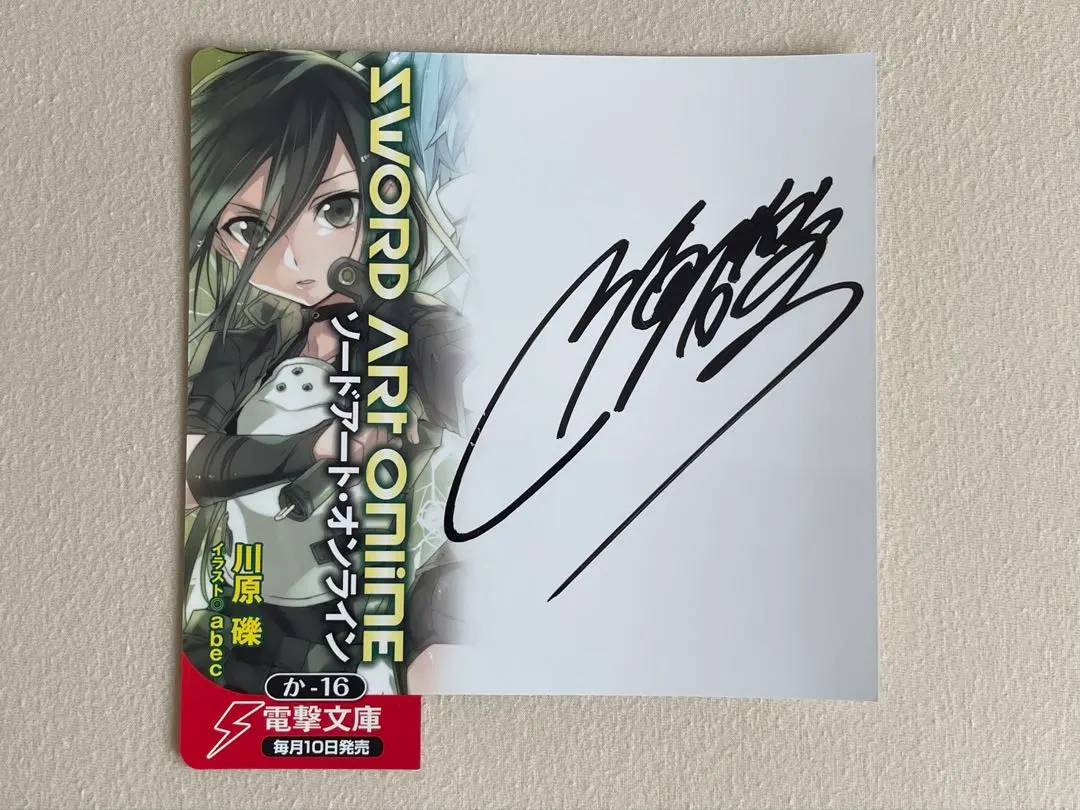 2026年最新】川原礫 サインの人気アイテム - メルカリ