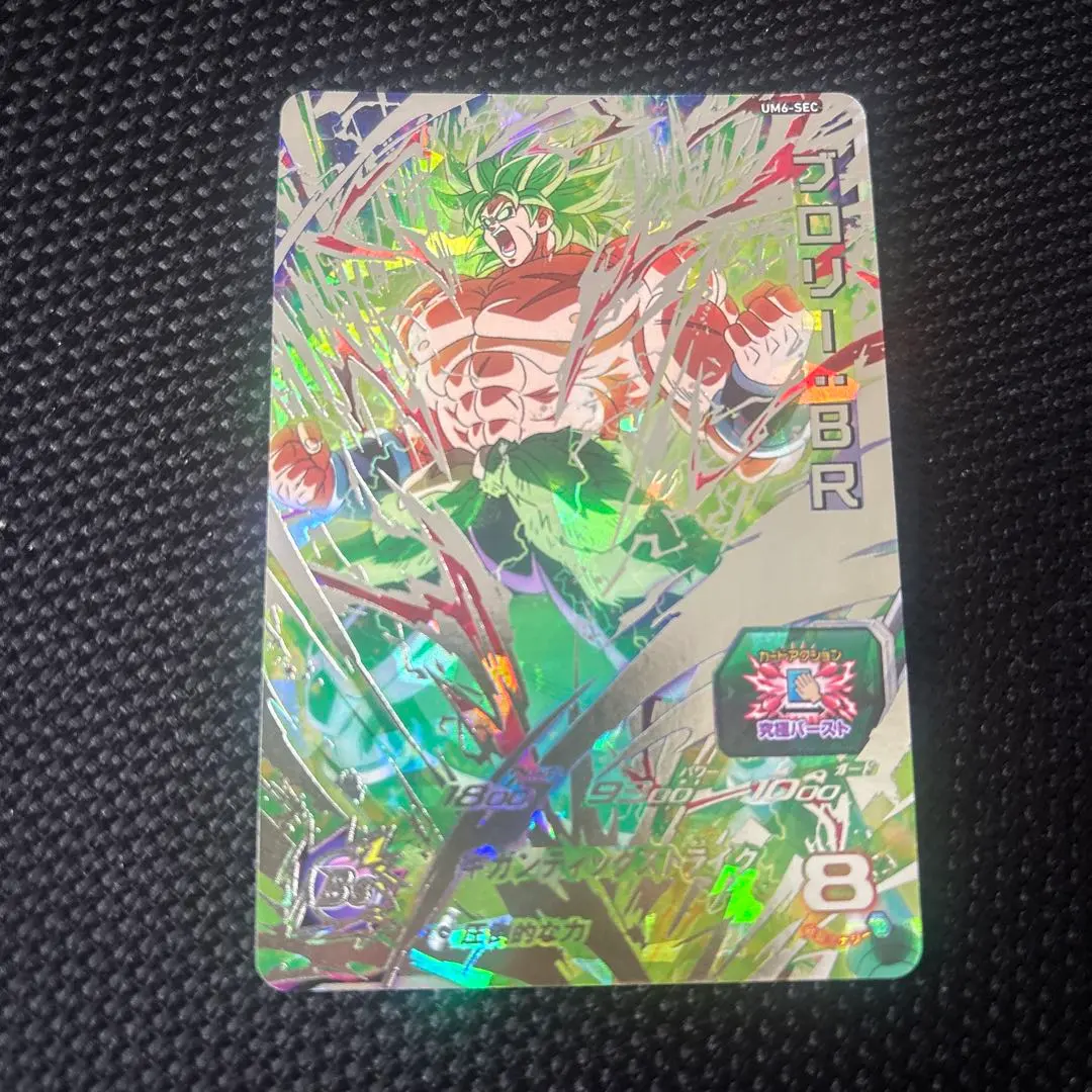 2026年最新】ドラゴンボールヒーローズ secブロリー um6の人気アイテム