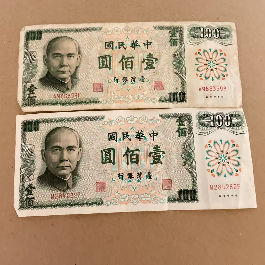 2026年最新】中国紙幣 1990 100元の人気アイテム - メルカリ
