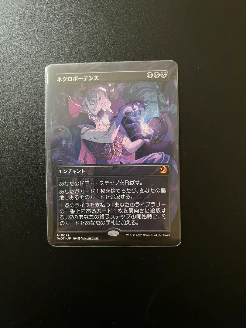 2026年最新】ネクロポーテンスの人気アイテム - メルカリ