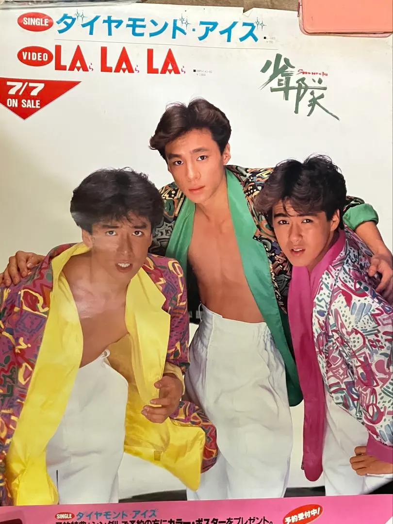 2026年最新】非売品 少年隊 レコードの人気アイテム - メルカリ