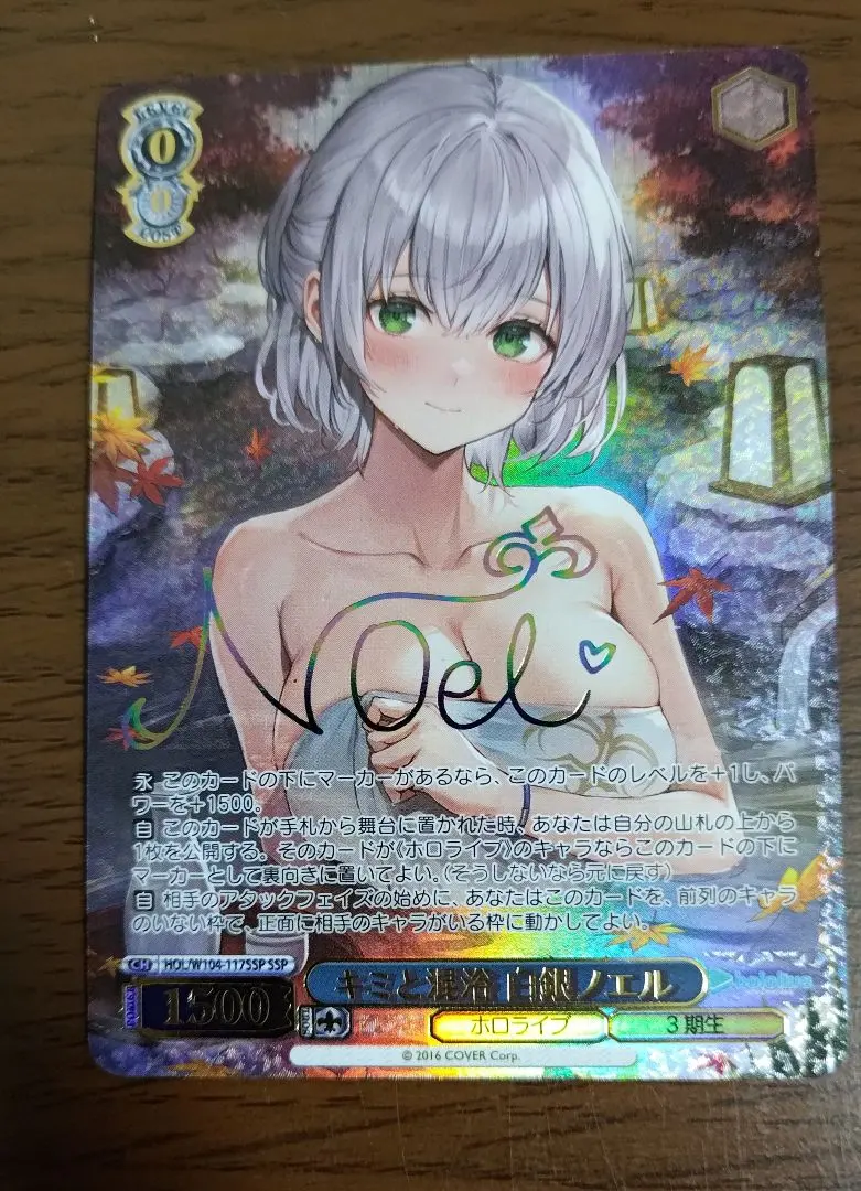 2026年最新】 キミと混浴 白銀ノエル sspの人気アイテム - メルカリ