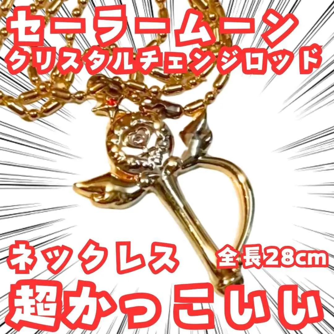 2026年最新】クリスタルチェンジロッドの人気アイテム - メルカリ