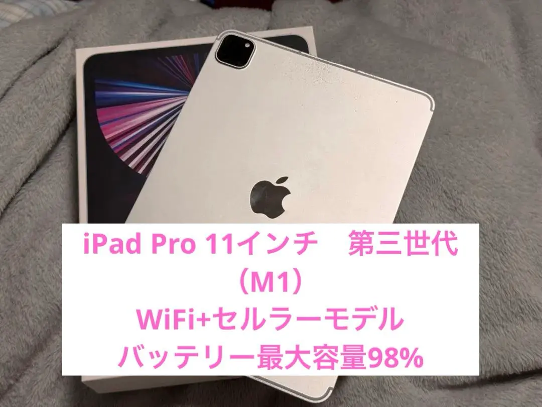 2026年最新】ipad pro 11 第4世代 cellular 2tbの人気アイテム - メルカリ