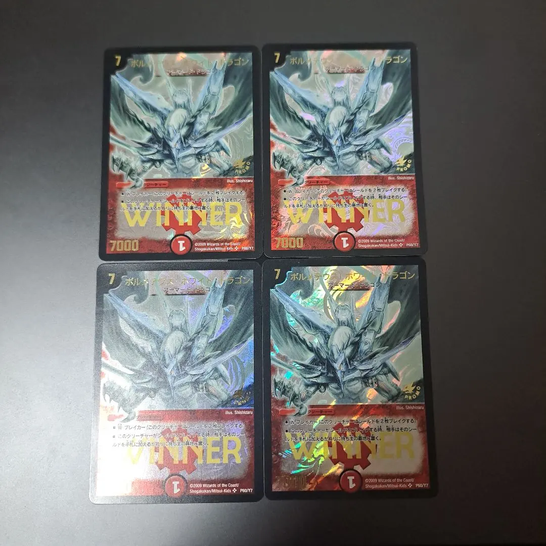 2026年最新】ボルメテウスホワイトドラゴン プロモの人気アイテム