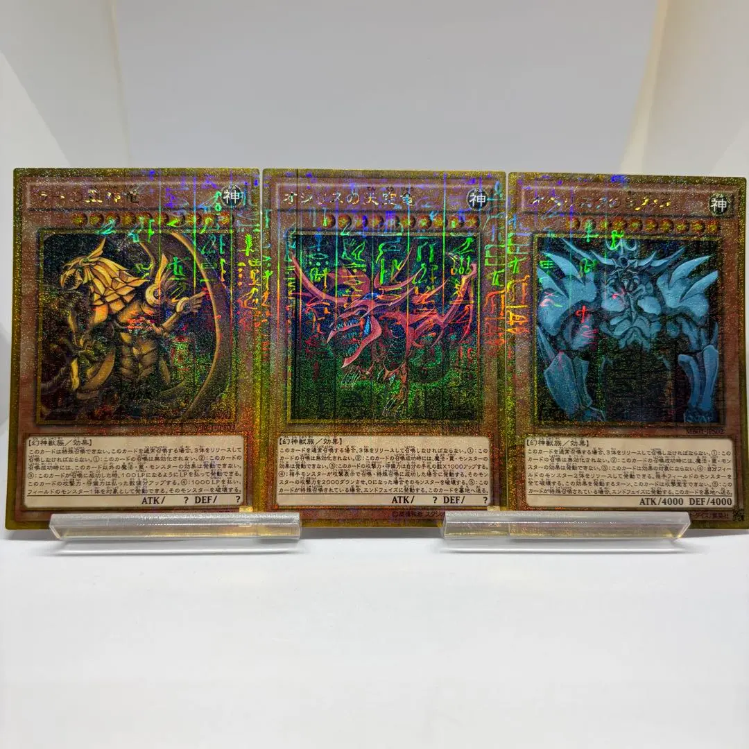 2026年最新】三幻神ゴールドレアの人気アイテム - メルカリ