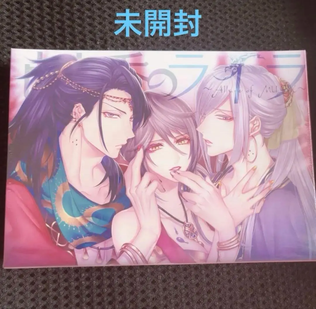 2026年最新】蛇香のライラ 小冊子の人気アイテム - メルカリ