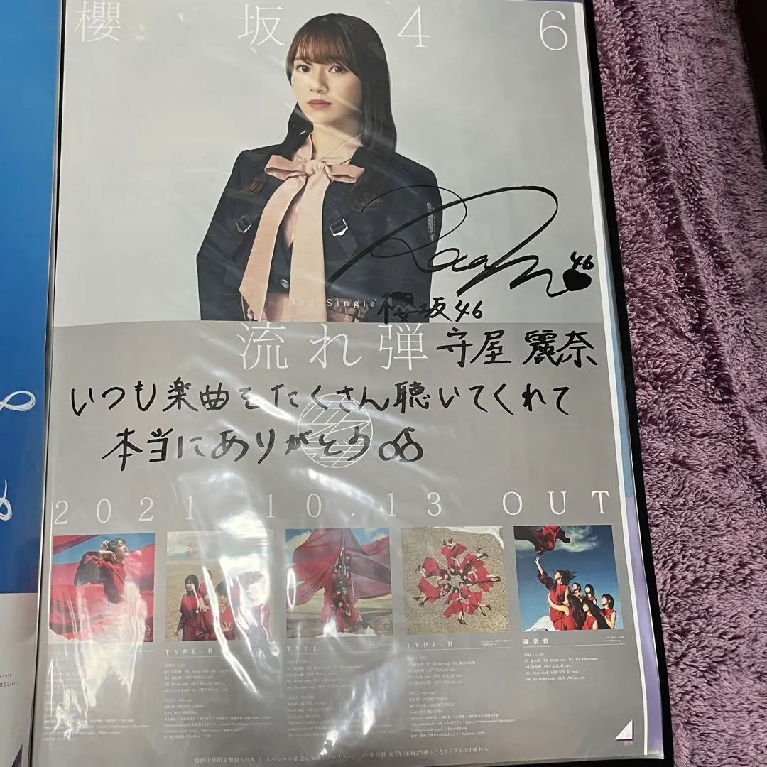 2026年最新】守屋麗奈 ポスターの人気アイテム - メルカリ