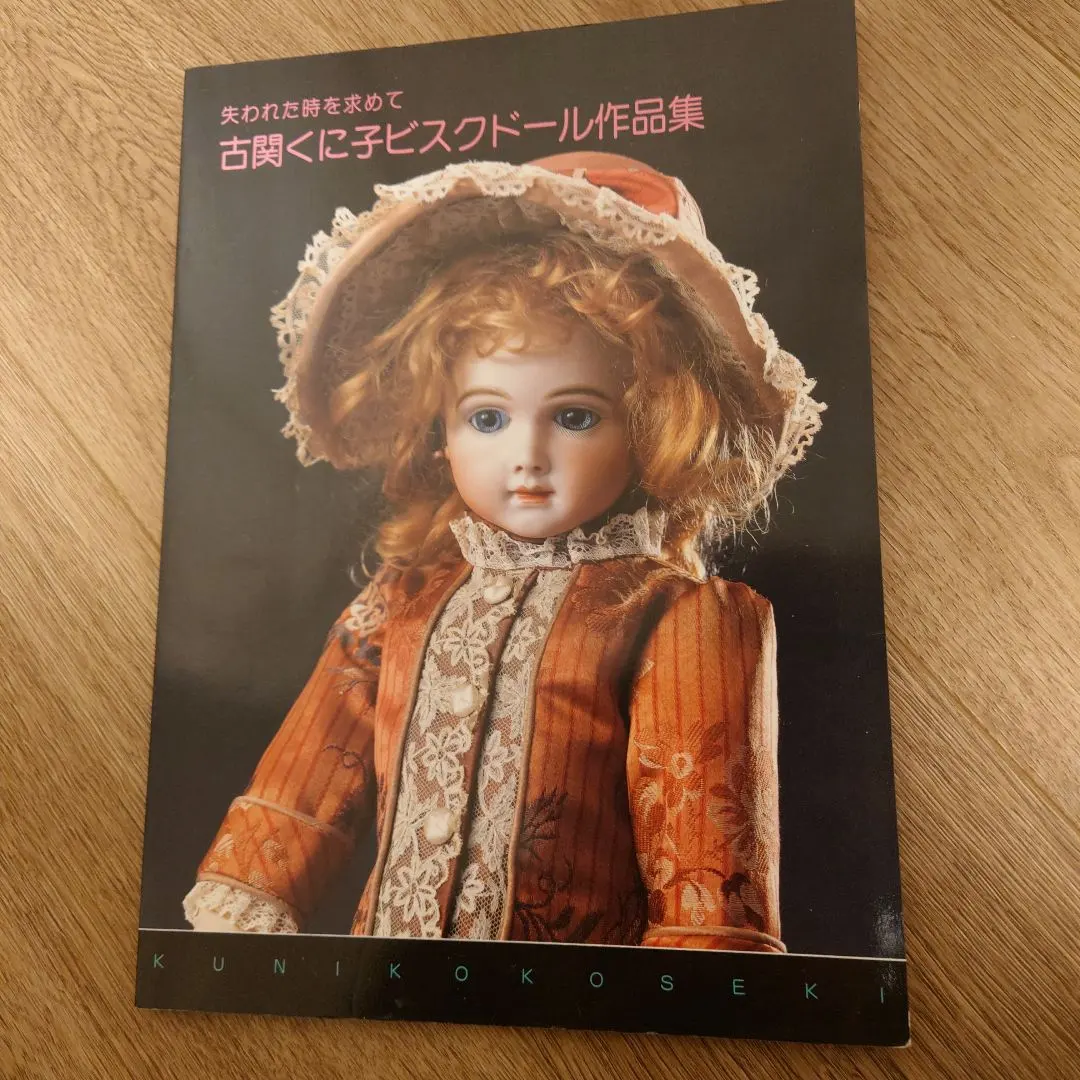 2026年最新】古関くに子の人気アイテム - メルカリ