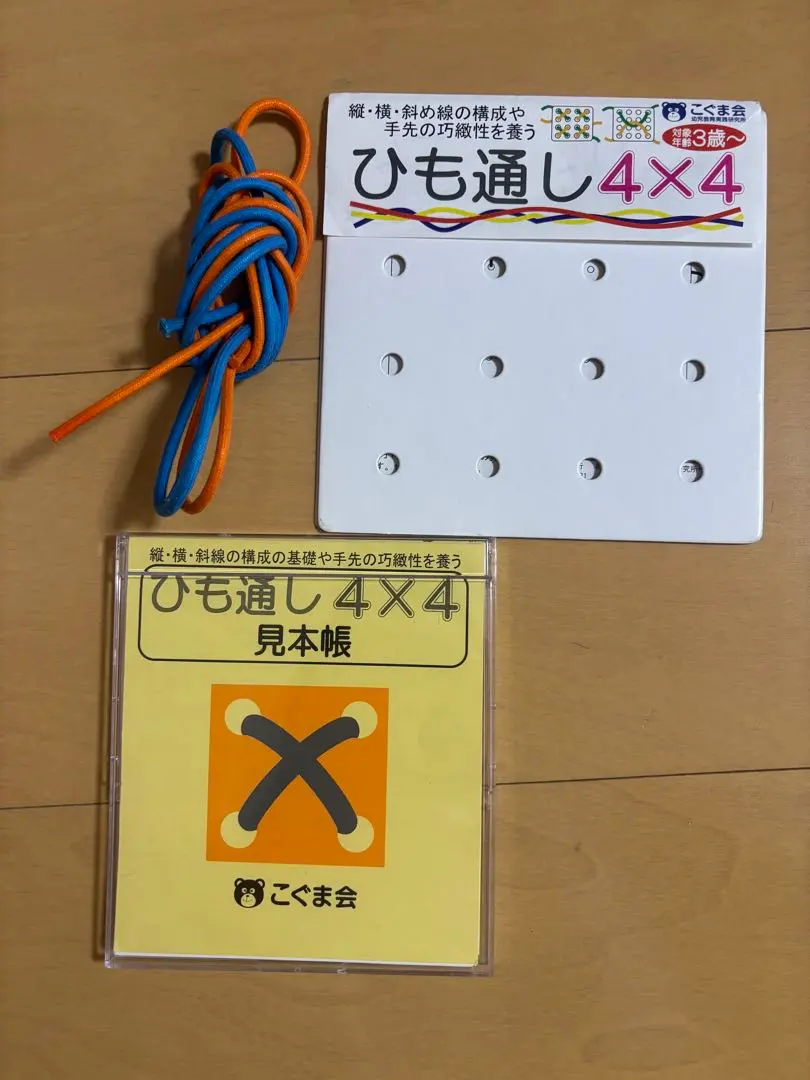 2026年最新】紐通し こぐま会の人気アイテム - メルカリ