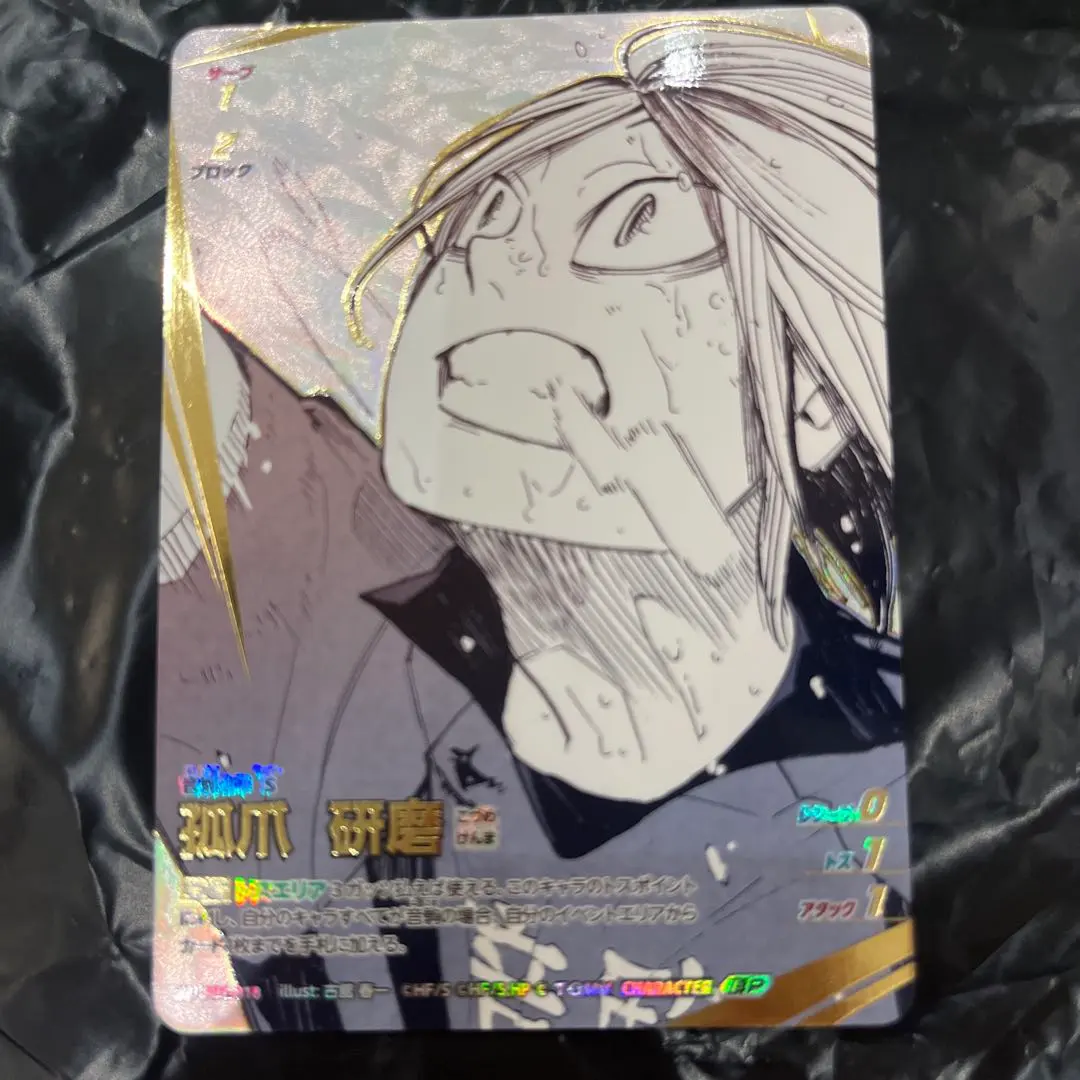 2026年最新】孤爪研磨 頂Pの人気アイテム - メルカリ