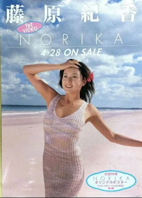 2026年最新】ポスター 藤原紀香の人気アイテム - メルカリ