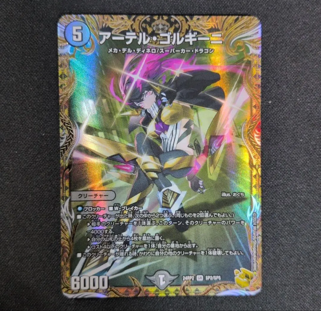 2026年最新】アーテル・ゴルギーニ 金の人気アイテム - メルカリ