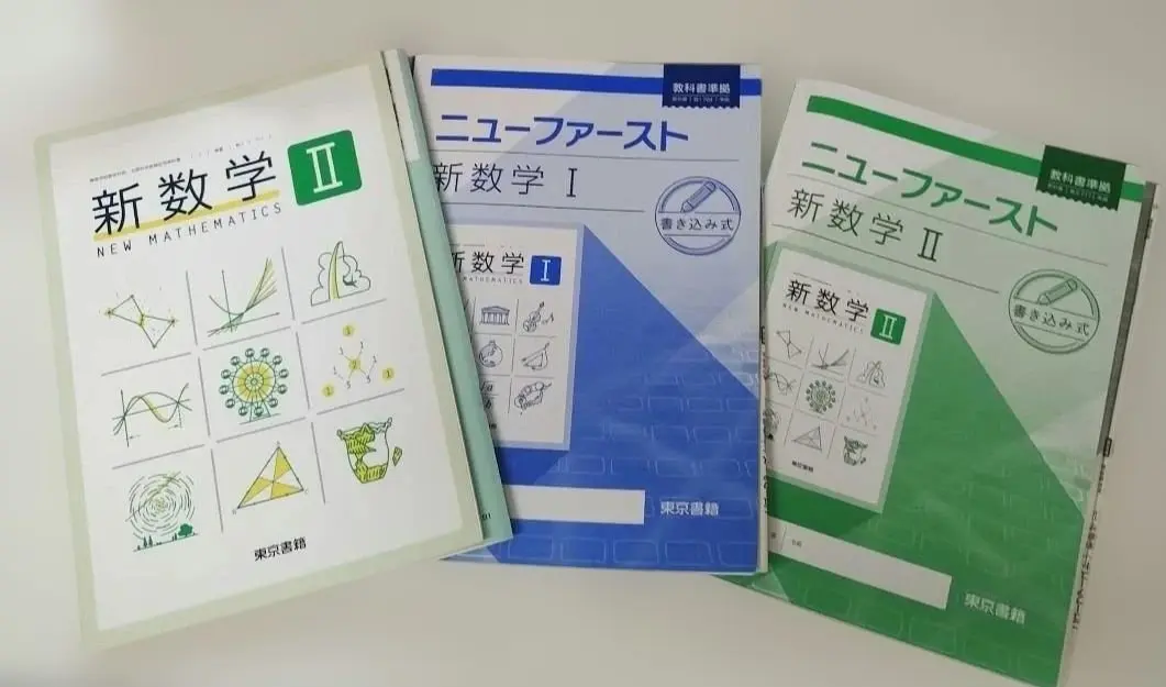 2026年最新】ニューファースト 数学の人気アイテム - メルカリ