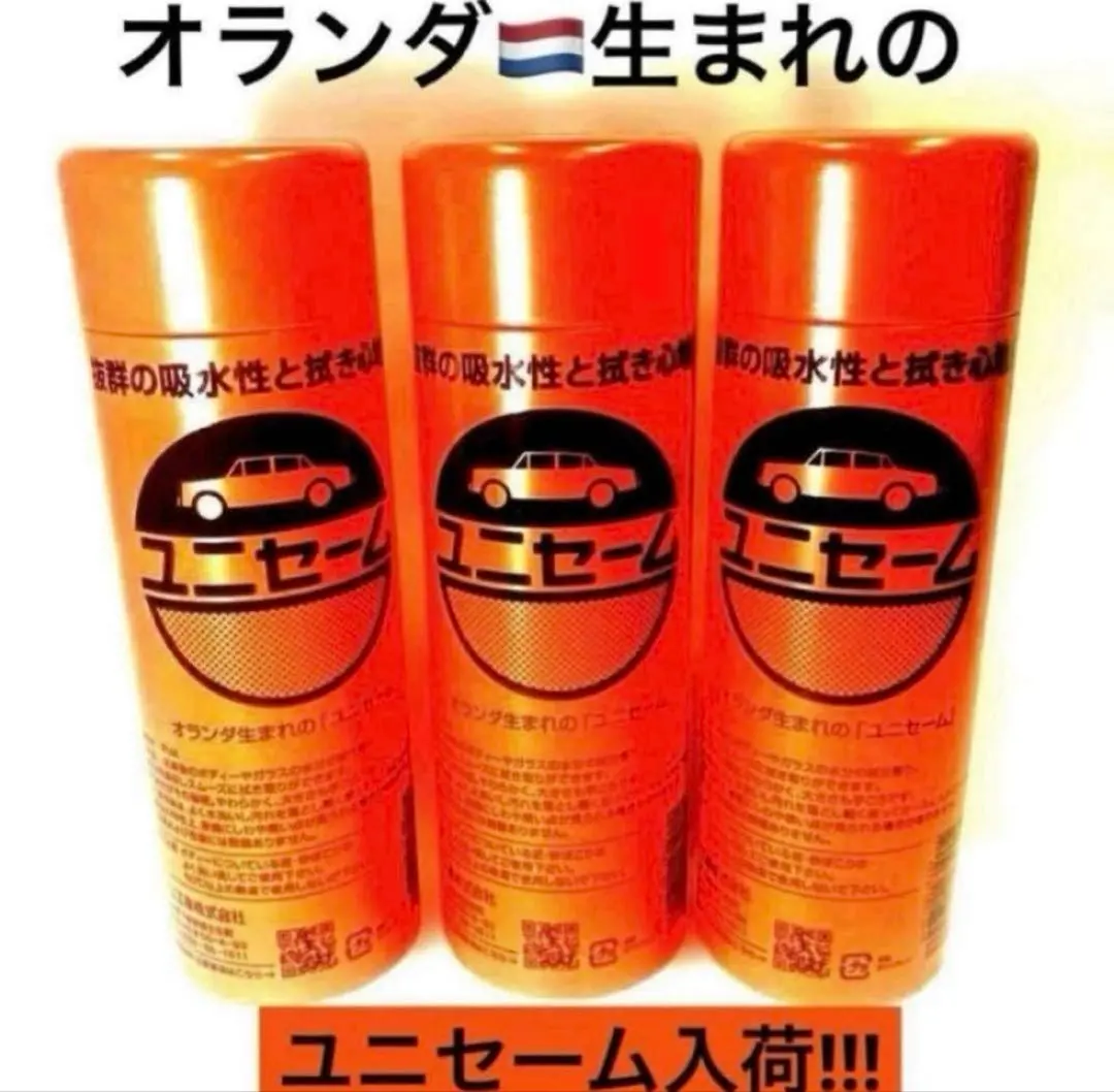 2026年最新】ユニセーム 洗車の人気アイテム - メルカリ