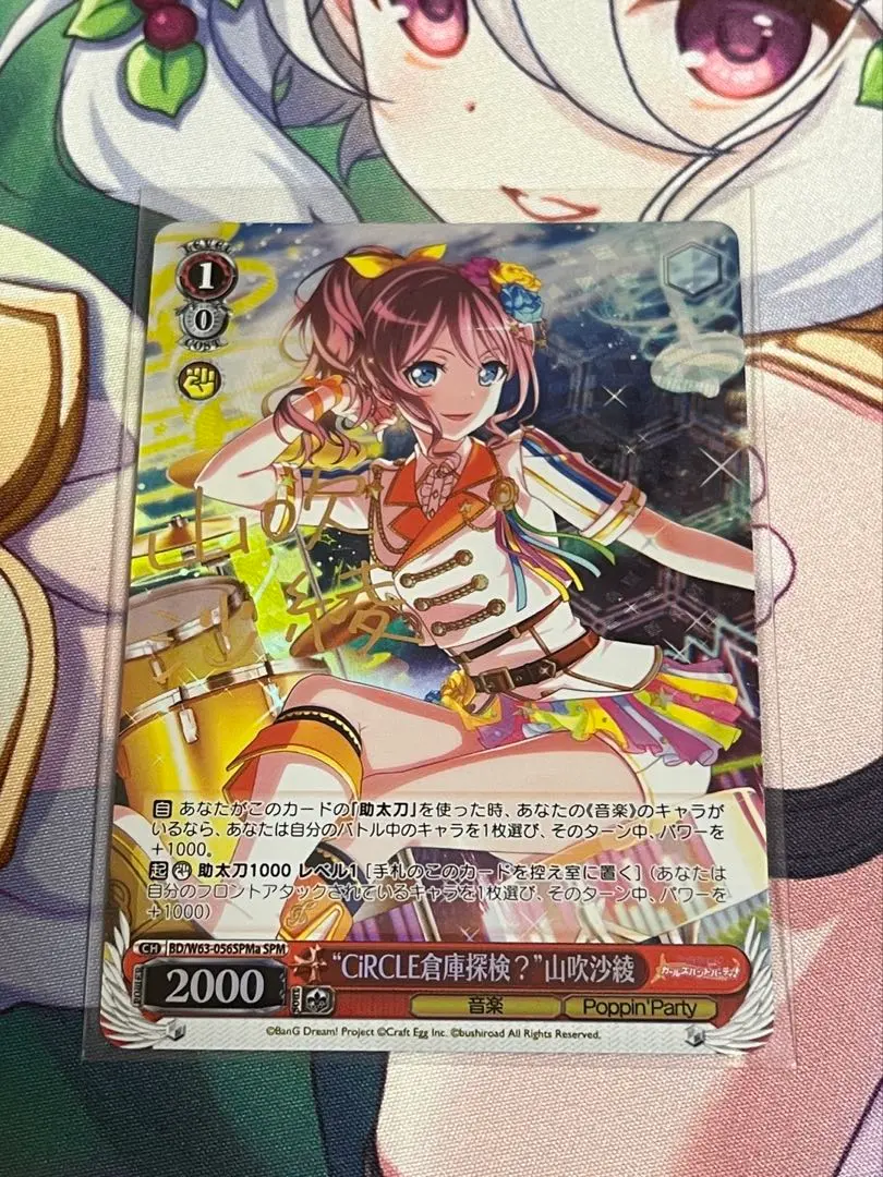 2026年最新】山吹沙綾 spの人気アイテム - メルカリ