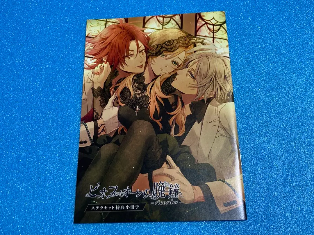2026年最新】ピオフィオーレの晩鐘 小冊子の人気アイテム - メルカリ