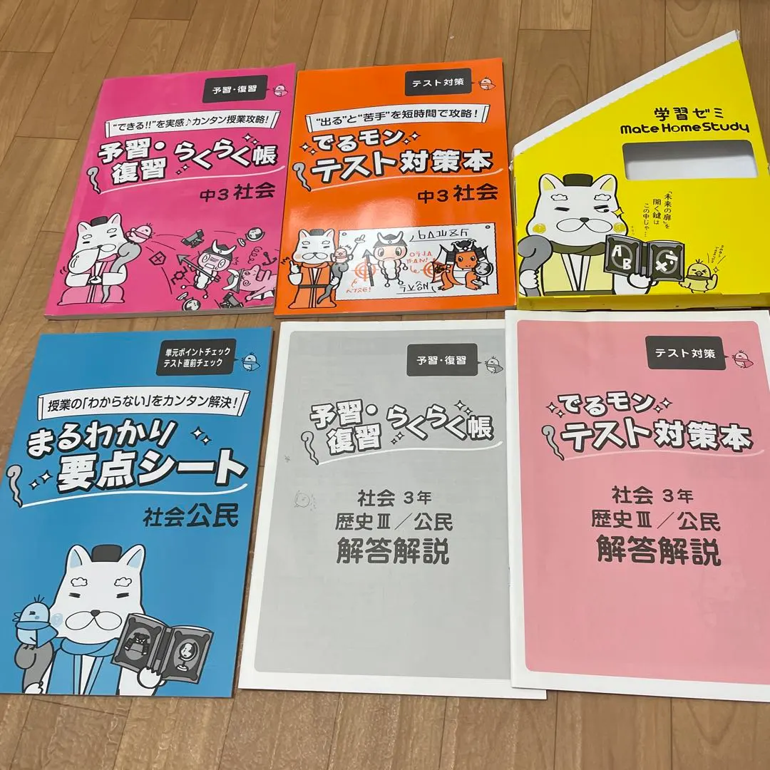 2026年最新】家庭教師あすなろ テキストの人気アイテム - メルカリ