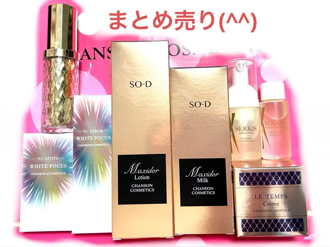 2026年最新】シャンソンマキシドールの人気アイテム - メルカリ