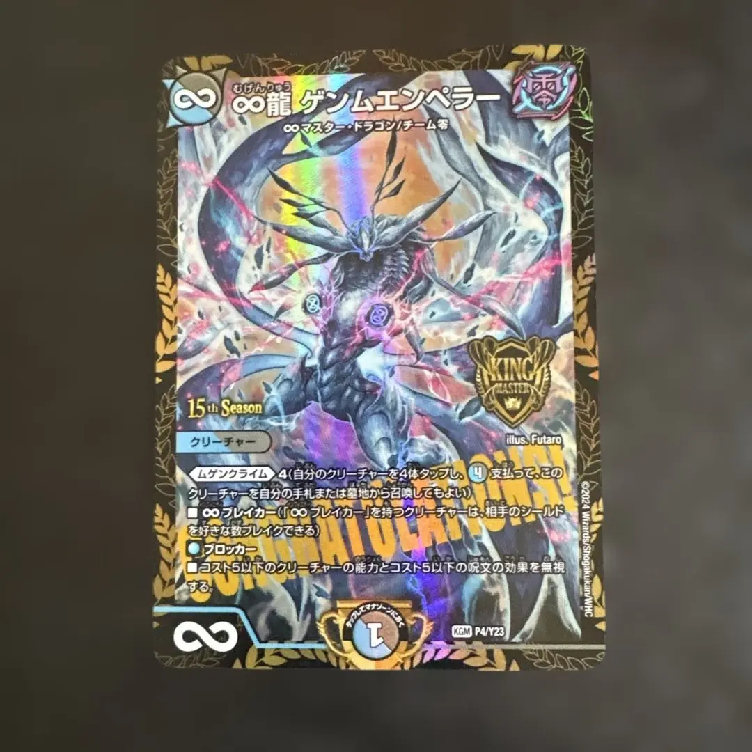 2026年最新】ゲンムエンペラー csの人気アイテム - メルカリ