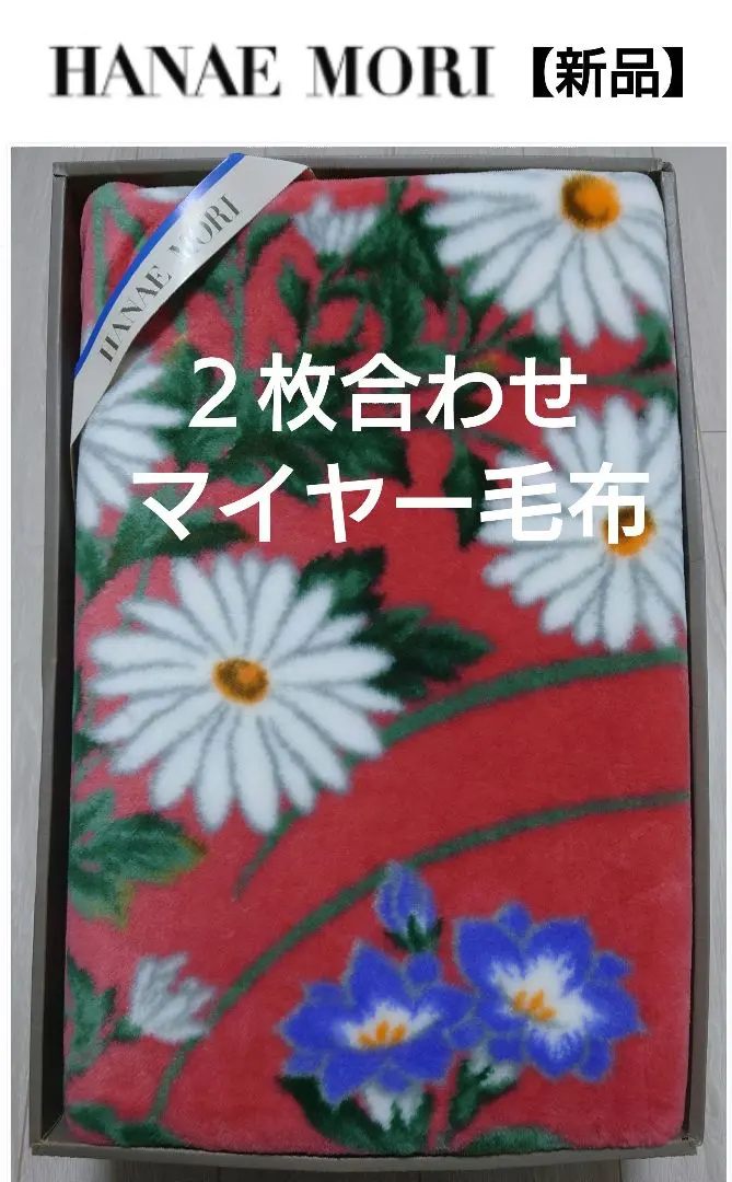 2026年最新】森英恵 ふとんの人気アイテム - メルカリ