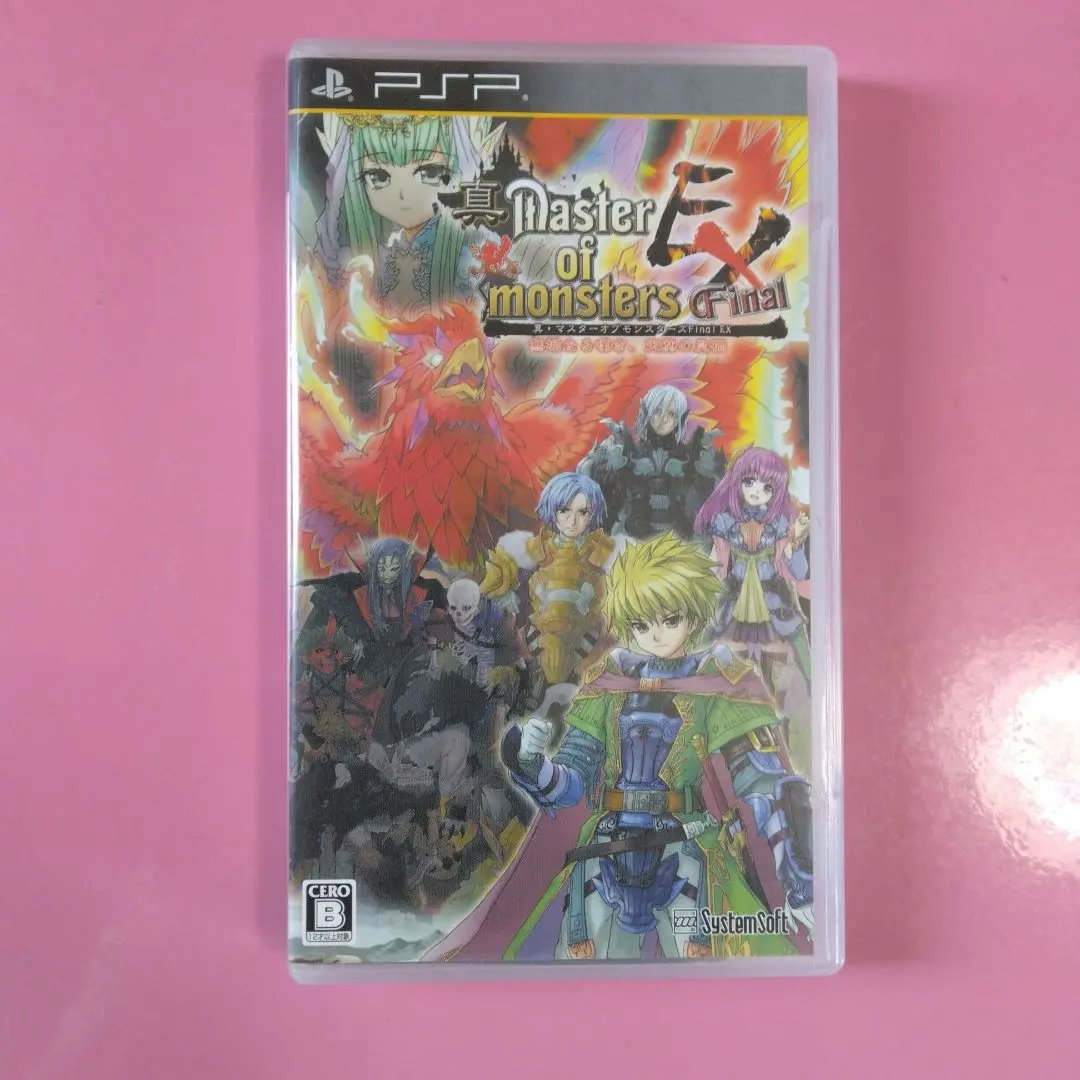 2026年最新】真・マスターオブモンスターズFinal Final EX ~無垢なる