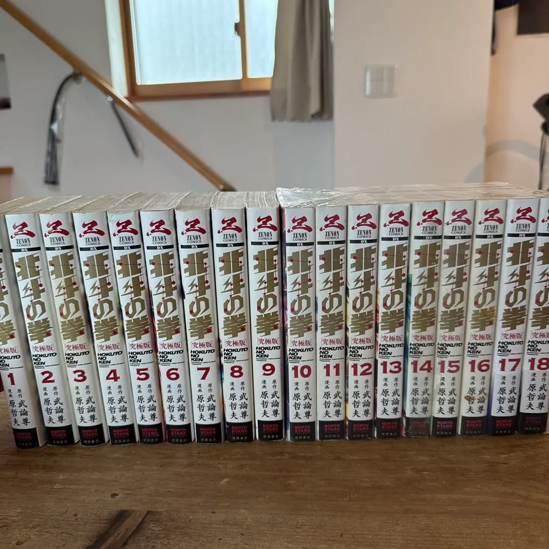 2026年最新】北斗の拳 究極版 18の人気アイテム - メルカリ